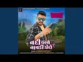 Download Lagu Nadi Vacche Navdi Dole