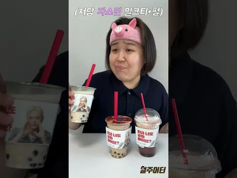 일주어터에게 공차 광고 맡기면 생기는 일
