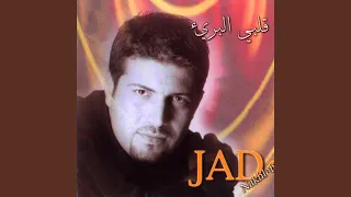 أسف يا قلبي دندنها