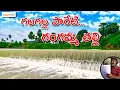Download Lagu gala gala pareti gangamma thalli song