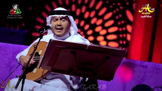 محمد عبده غافل الهم قلبي جلسة الكويت 2018 HD 