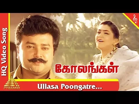 Ullaasa Poongathre - YouTube