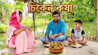 popi kitchen eating chicken kosha & hot rice at lunch time