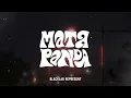 Mata Panda - Cuaca (Official Lyrics Video)
