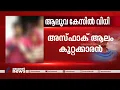 ആലുവ കേസ്; വധശിക്ഷയിൽ കുറഞ്ഞൊന്നും പ്രതീക്ഷിക്കുന്നില്ലെന്ന് കുഞ്ഞിന്റെ മാതാപിതാക്കൾ