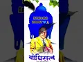 Download Lagu bhima raya mule amha buddha milale💙🙏💐👌 Dr Babasaheb Ambedkar status #shortvideo #jaibhim #jaibheem 💖