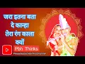 Download Lagu Jara Itana Bata de kanha  Antu Baheliyapur  Pramod 7668292075