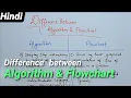 Difference between algorithm and flowchart full explanation