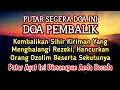 Download Lagu PUTAR SEGERA AYAT INI ❗Agar Orang Yang Dzolim Pada Anda Mendapat Karma Dan Balasan Dari Allah ❗