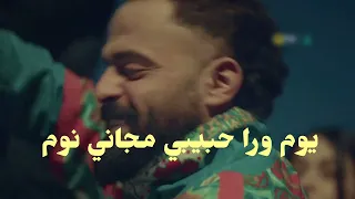 يوم ورا يوم ليل البنفسج       دندنها