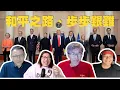 Download Lagu 公民廣場 (8/22/2025): 和平之路、步步艱難 | 俄烏停火進展 | AB495的後續