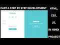 Part-1 Contact App Development In Hindi HTML CSS JavaScript Justforcode