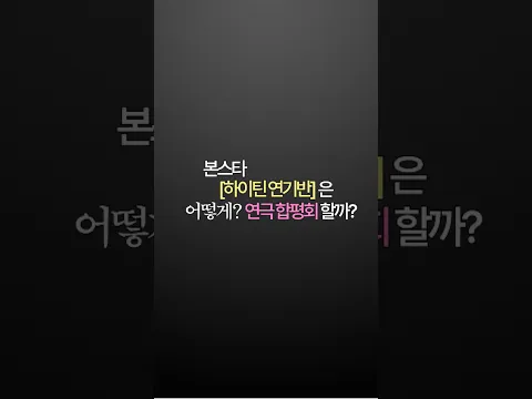 본스타 영상 썸네일