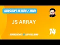 14 JavaScript Array in