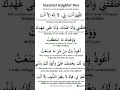 Download Lagu sayyidul istigfar🤍 #istighfar #islam #allah #islamicfigure