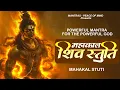 Lagu Powerful Mantra for the Powerful God : Mahakal Stuti | Lord Shiva Mantra | महाकाल मंत्र