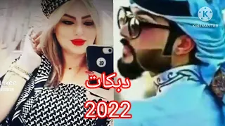 والله ودنيا ماعاد تعرفني دبكات مطلوبه      دندنها