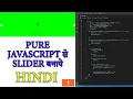 How to make Slider using pure JavaScript Part 1 Hindi