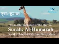 Download Lagu Surah 104 |  Al-Humazah (The Slanderer). Sheikh Abdur-Rahman As-Sudais.