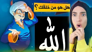 اقوى تحدي المارد الأزرق موقع غريب يقرأ أفكارك 
