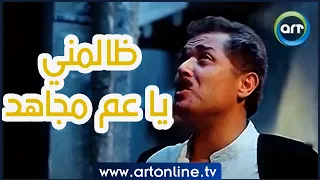 مناجاة محمود عبد العزيز المؤثرة متظلمنيش ياعم مجاهد دي مشكلة الناس اللي لازم تعيش الكيت كات 