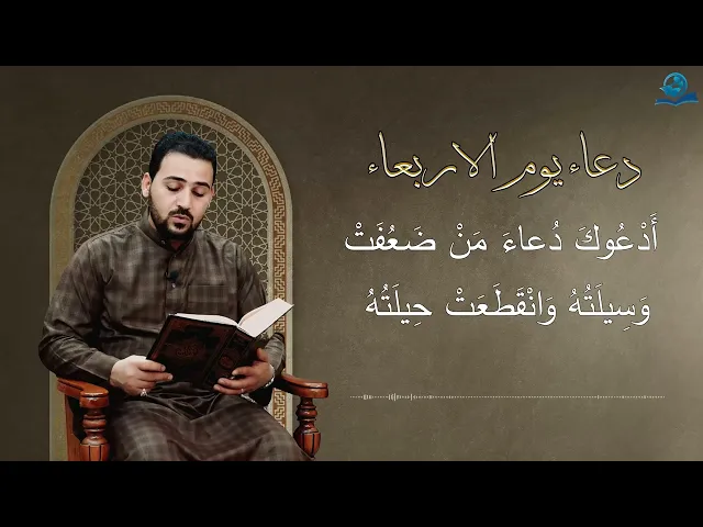 ⁣دعاء يوم الاربعاء