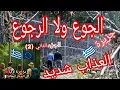 Download Lagu جزيرة كيوس اليونانية 🇬🇷 سجن العذاب 😔🥷 الجزء (2)