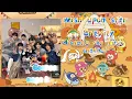 Wish upon A star 。Cravity (Romaji lyrics)