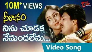 neerajanam songs ninu choodaka saranya viswas teluguone