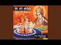 Download Lagu He Garbo Gabbar Gokh Thi Ayo Re