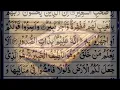 Download Lagu 67 Al Mulk Qari Syaikh Abdullah Al Mathrud