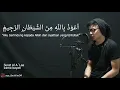 Download Lagu Surat Al A'Laa - cover aya ibrahim (irama merdu)