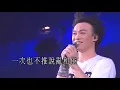 【Moving On Stage】陳奕迅 - 天下無雙 (HD)