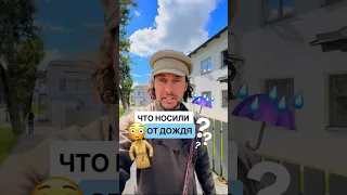 ✅ Что такое епанча? #мода #стиль