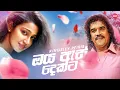 Download Lagu Oya As Dekata (ඔය ඇස් දෙකට) | Kingsley Peiris | Hitma Music Official Lyrics Video