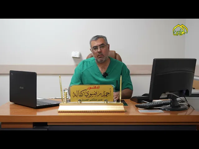 ⁣#شاهد حلقة جديدة من #برنامج معلومة طبية (الحلقة السادسة) إعداد : علي لطيف الدراجي تقديم : سجاد أحمد