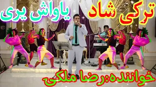 آهنگ شاد ترکی آذربایجانی یاواش یری Iranian Music Tavalodet Mobarak 
