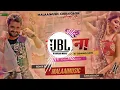 Download Lagu Dj Malaai Music || Malaai Music Jhan Jhan Bass Hard Bass Toing Mix || Dil Deewana Khesari Lal