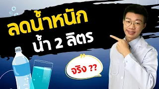 มีวิธีไหนที่ช่วยให้ดื่มน้ำได้ง่ายขึ้น โดยเฉพาะคนที่ไม่ชอบน้ำเปล่า