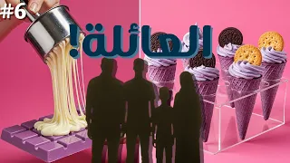 6 مشعل و هيا قصص رون 