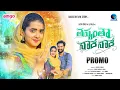Download Lagu Thappantha Nadhe Nadhe Song Promo 4k | Promo | Lasya Smiley | latest love failure songs | folk