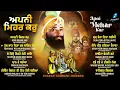 Lagu New Shabad Gurbani Kirtan 2025 Jukebox - Nonstop Shabad - Nonstop Gurbani Shabad - New Shabad Kirtan
