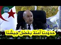 Download Lagu الرئيس تبون: \