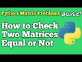 How To Check Two Matrices Are Equal or Not Python Matrix Problems Interview Preparation