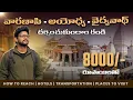 Varanasi Ayodhya Vaidyanath Full Tour Plan Varanasi Travel Guide Varanasi Ayodhya Prayagraj Tour