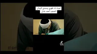 ابويا داه ظهري وسندي كروان أحمد عادل 