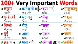 Daily use word meaning /Word meaning Nepali to English translation How to learn Basic English Nepal
