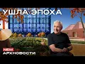 Lagu Frank Gehry, EXPO 2025 сожгут, Snøhetta, MVRDV, Награда Shigeru Ban, Domus | Новости Архитектуры
