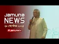 Download Lagu যমুনা নিউজ | Latest News Headline and Bulletin | Jamuna News | 11 AM | 28 September 2025 | Jamuna TV