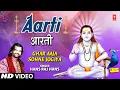Download Lagu Aarti (Baba Balaknath Ki) I Punjabi Baba Balaknath Bhajan I HANS RAJ HANS I Ghar Aaja Sohne Jogiya